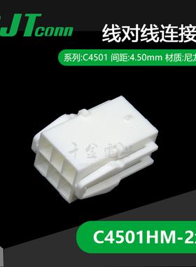 千金电子C4501HM-2x3P接插件长江连接器塑壳连接器大批量供应