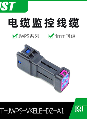 千金电子04T-JWPS-VKELE-DZ-A1连接器JST塑壳现货