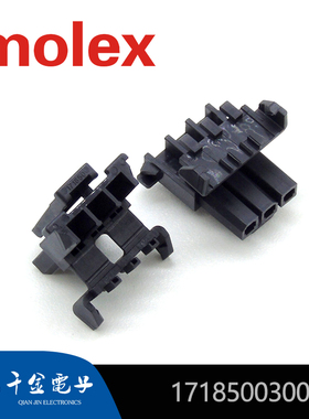 千金供应MOLEX连接器1718500300 171850-0300接插件现货