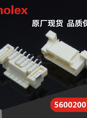 千金供应MOLEX连接器5600200720 560020-0720针座接插件现货