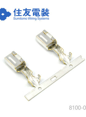 千金供应8100-0467接插件端子住友/sumitomo现货量大从优