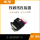 千金电子2 5连接器TE泰科接插件原厂大批量现货 2355507