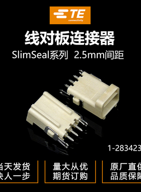 千金电子1-2834237-1连接器TE接插件现货大批量供应