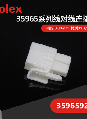 千金供应MOLEX连接器359659220 35965-9220接插件现货