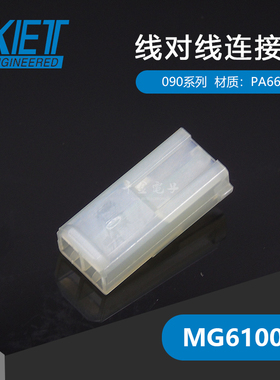 千金供应MG610070塑壳接插件KET连接器现货