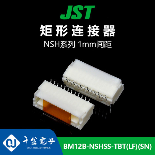 特价促销，售完即止供应BM12B-NSHSS-TBT(LF)(SN)针座JST现货