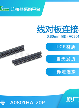 千金电子A0801HA-20P接插件长江连接器塑壳连接器大批量供应