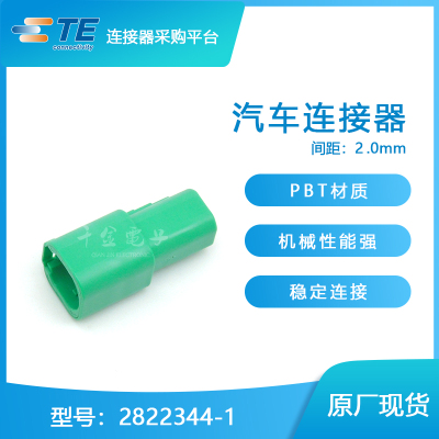 接插件千金供应大批量连接器品牌