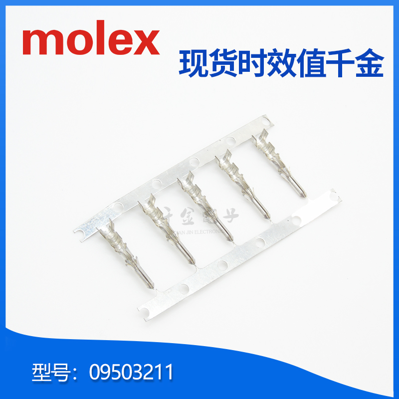 千金供应MOLEX连接器02062101 0206-2101 02-06-2101端子