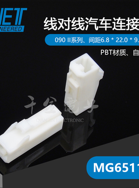 千金供应MG651194塑壳接插件KET连接器现货量大从优