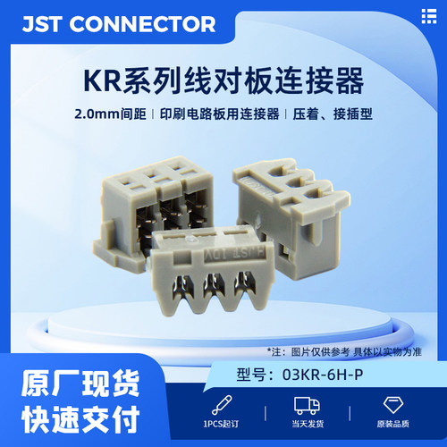 千金接插件JST现货量大从优