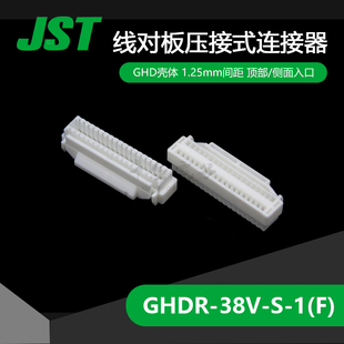 千金电子GHDR 38V 接插件JST塑壳连接器大批量供应