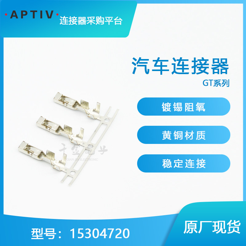 件大批量供应金接插连接器端子