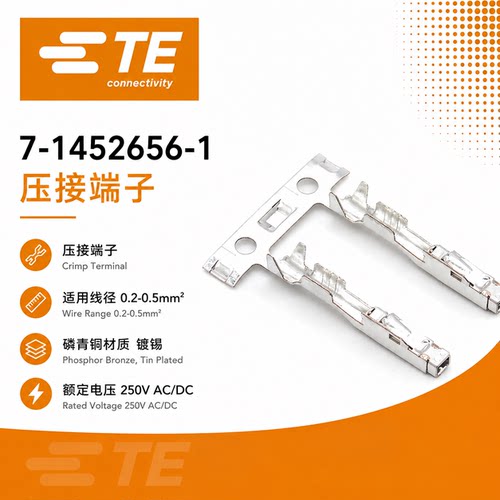 件大批量供应金接插连接器端子