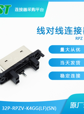 千金电子32P-RPZV-K4GG(LF)(SN) 32P-RPZV-K4GG接插件JST针座