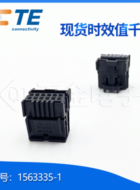 千金供应TE连接器1563335-1接插件原装现货量大从优及时交付