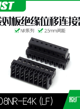 08NR-E4K(LF) 供应JST线对线连接器塑壳原厂胶壳现货