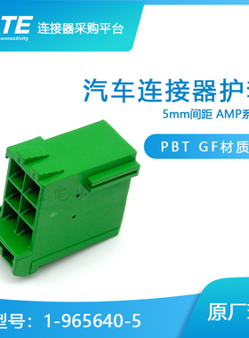 千金供应TE连接器1-965640-5品牌接插件原装现货量大从优及时交付