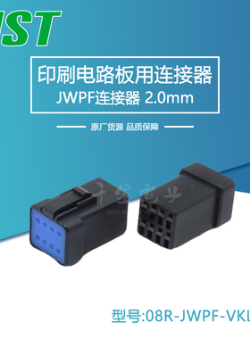 千金供应08R-JWPF-VKLE-D塑壳JST连接器接插件现货量大从优