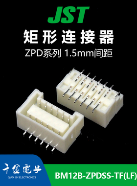 特价促销，售完即止供应BM12B-ZPDSS-TF(LF)(SN)针座JST现货