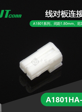 千金供应A1801HA-2P接插件长江塑壳连接器大批量供应
