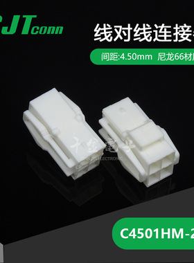 千金淘宝C4501HM-2x2P接插件长江塑壳连接器批量供应