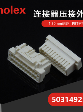 特价促销，售完即止供应MOLEX连接器5031492200 503149-2200塑壳