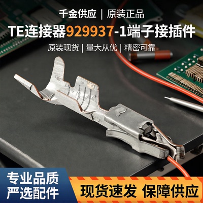 千千金接插件大批量供应