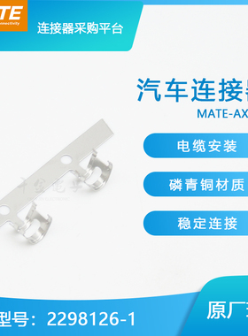 千金供应TE连接器2298126-1端子接插件原装现货量大从优及时交付