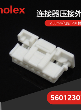 千金供应MOLEX连接器5601230700品牌塑壳大批量接插件现货