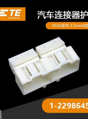 千金电子1-2298645-2接插件TE塑壳连接器大批量供应