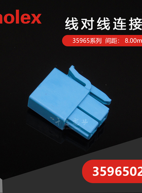 千金供应MOLEX连接器359650204 35965-0204塑壳接插件现货
