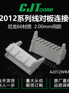 千金电子A2012WRA-8P接插件长江连接器针座大批量供应