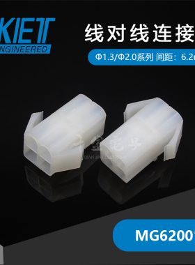 MG620013塑壳接插件KET连接器现货
