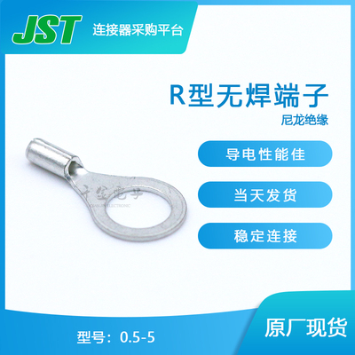 供应连接器JST现货直达