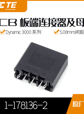 千金电子1-178136-2连接器TE针座现货大批量供应