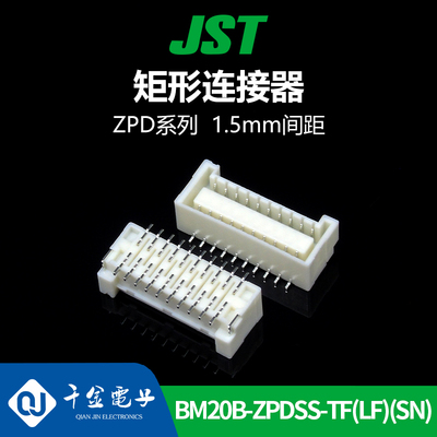 特价促销，售完即止BM20B-ZPDSS-TF(LF)(SN)供应JST针座现货