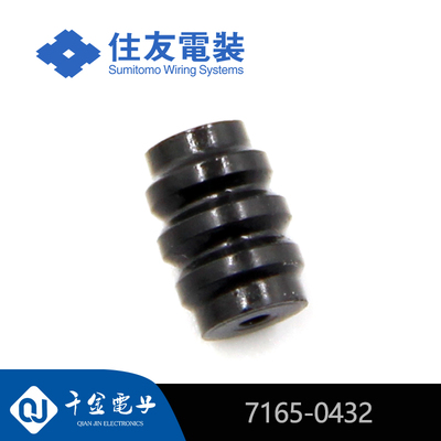 7165-0432 供应住友汽车连接器防水栓原厂千金电子及时交货