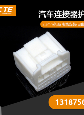 【J】千金供应TE连接器1318756-1塑壳接插件原装量大从优