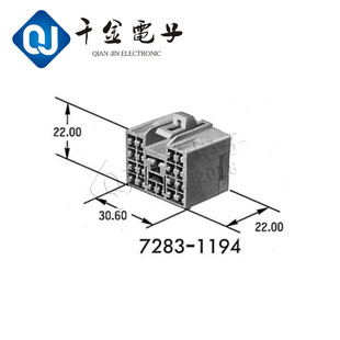 千金供应7283 1194接插件塑壳汽车专用连接器现货量大从优