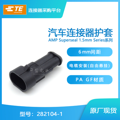 千金连接器TE进口接插件