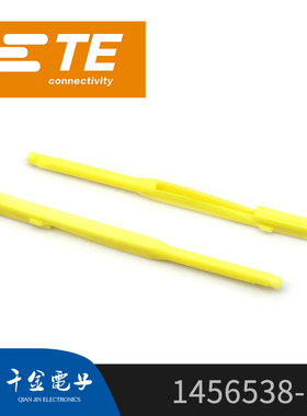 千金电子1456538-1连接器TE密封件现货大批量供应