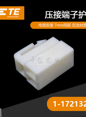 千金供应TE连接器1-172132-1塑壳量大从优接插件现货