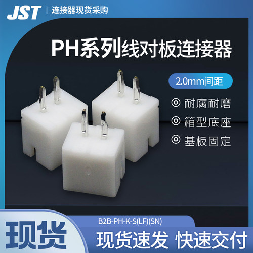 日本JST针座进口接插件