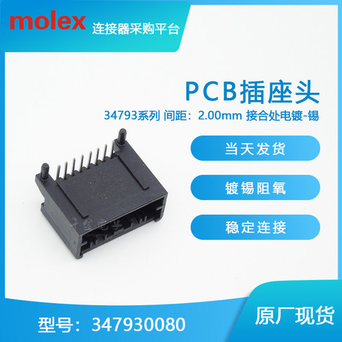 千金供应Molex莫仕连接器