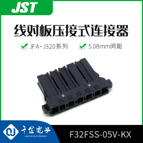 jst现货供应连接器原厂现货