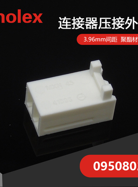 千金供应MOLEX连接器09508023 0950-8023针座接插件现货