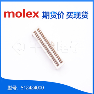 4000 塑殼接插件現貨 51242 千金供應MOLEX連接器512424000