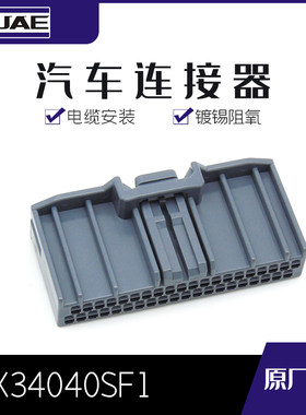 千金电子MX34040SF1连接器JAE塑壳现货大批量供应