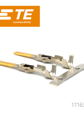 千金供应TE连接器171631-2端子品牌接插件原装现货量大从优